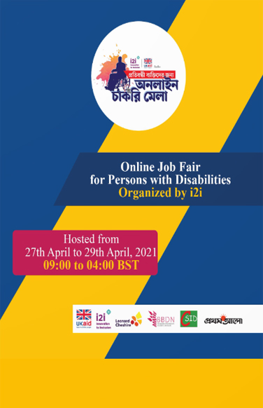 I2i Job Fair Factsheet - April 2021